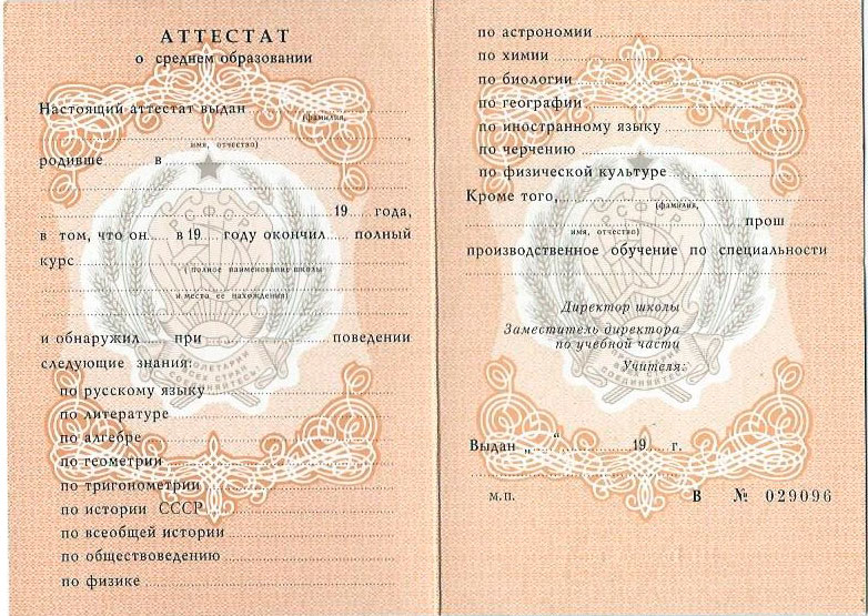 Купить диплом во Владивостоке на 7 Купить диплом во Владивостоке на 7